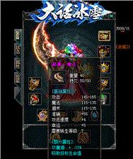 天龙八部私服显示错误